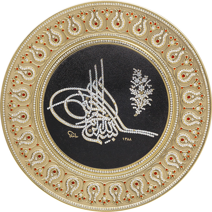 Circle Plate (Basmala) 42 Cm 1 Circle Plate (Basmala) 42 Cm