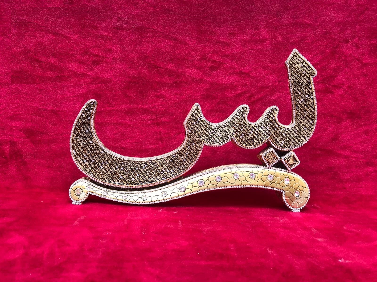 Surah Yaseen Decor 1 Surah Yaseen Decor