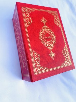 30 Juz Qoran