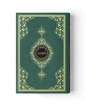 Quran Ottoman Style Calligraphy