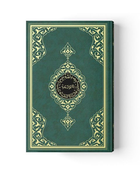 Quran Ottoman Style Calligraphy 1 Quran Ottoman Style Calligraphy
