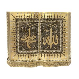 Allah SWT/Muhammed SAW BOOK BIBLO